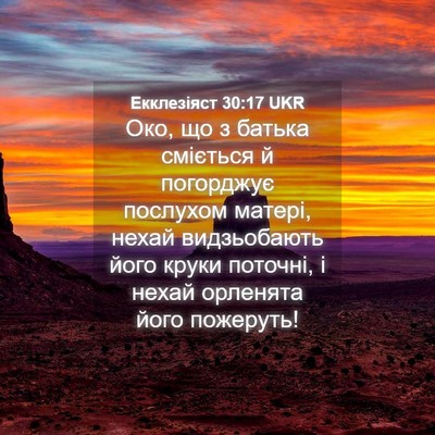 Picture 04 - Екклезіяст 30:17 UKR - Око, що з батька сміється й - Bible Verse Picture