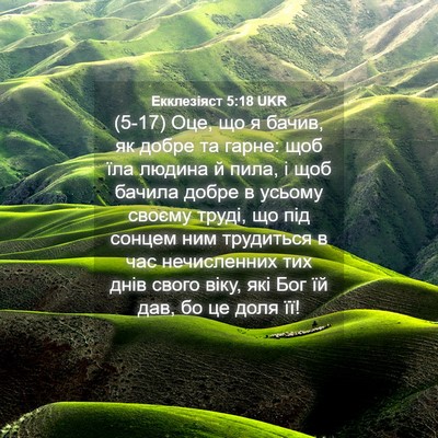 Picture 04 - Екклезіяст 5:18 UKR - (5-17) Оце, що я бачив, як - Bible Verse Picture