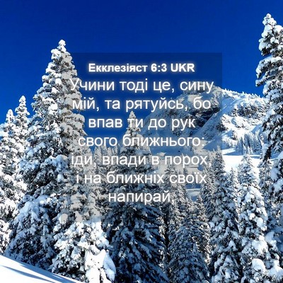 Picture 04 - Екклезіяст 6:3 UKR - Учини тоді це, сину мій, та - Bible Verse Picture