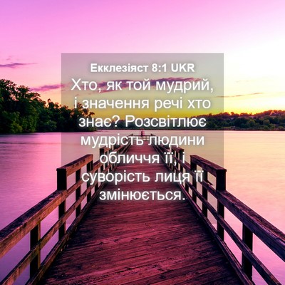 Picture 04 - Екклезіяст 8:1 UKR - Хто, як той мудрий, і - Bible Verse Picture