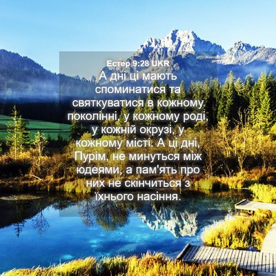 Picture 04 - Естер 9:28 UKR - А дні ці мають споминатися - Bible Verse Picture