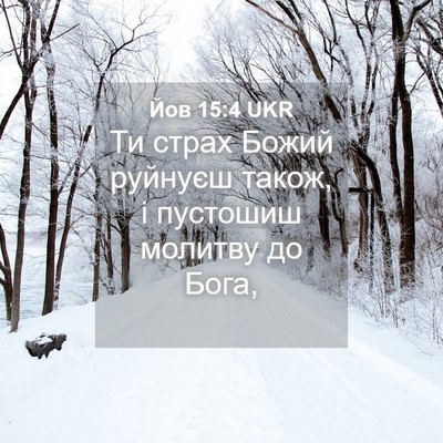 Picture 04 - Йов 15:4 UKR - Ти страх Божий руйнуєш - Bible Verse Picture