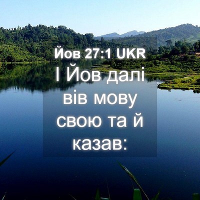 Picture 04 - Йов 27:1 UKR - І Йов далі вів мову свою та - Bible Verse Picture