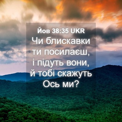 Picture 04 - Йов 38:35 UKR - Чи блискавки ти посилаєш, і - Bible Verse Picture