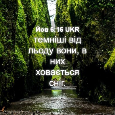 Picture 04 - Йов 6:16 UKR - темніші від льоду вони, в - Bible Verse Picture
