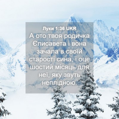 Picture 04 - Луки 1:36 UKR - А ото твоя родичка - Bible Verse Picture