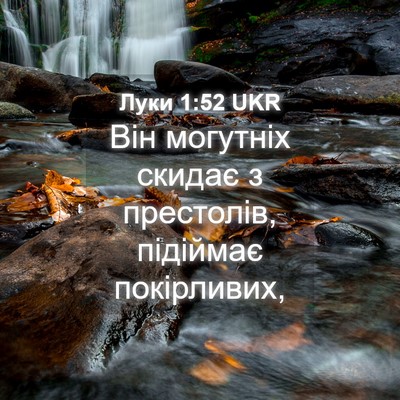 Picture 04 - Луки 1:52 UKR - Він могутніх скидає з - Bible Verse Picture