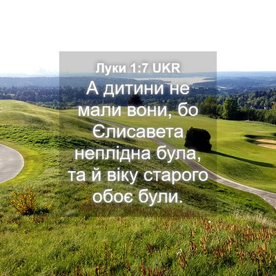 Picture 04 - Луки 1:7 UKR - А дитини не мали вони, бо - Bible Verse Picture