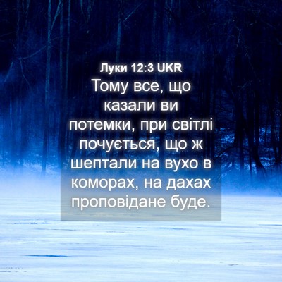 Picture 04 - Луки 12:3 UKR - Тому все, що казали ви - Bible Verse Picture