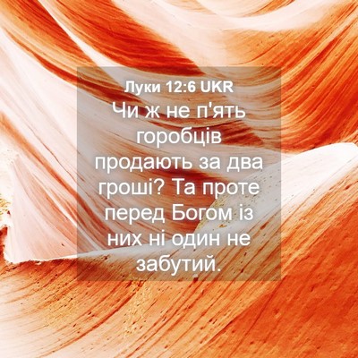 Picture 04 - Луки 12:6 UKR - Чи ж не п'ять горобців - Bible Verse Picture