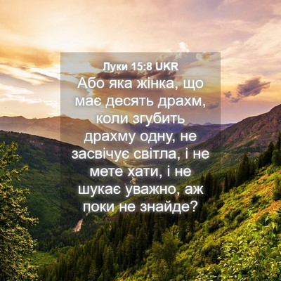 Picture 04 - Луки 15:8 UKR - Або яка жінка, що має - Bible Verse Picture