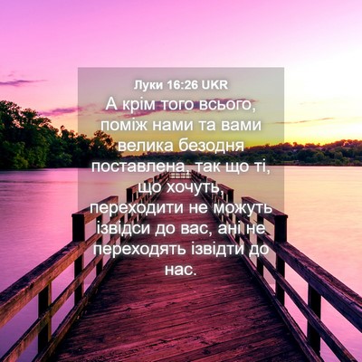 Picture 04 - Луки 16:26 UKR - А крім того всього, поміж - Bible Verse Picture