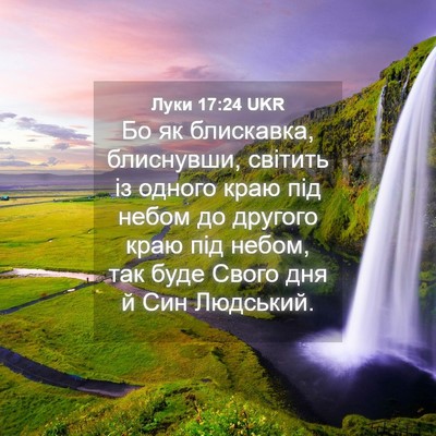 Picture 04 - Луки 17:24 UKR - Бо як блискавка, блиснувши, - Bible Verse Picture
