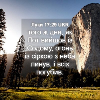 Picture 04 - Луки 17:29 UKR - того ж дня, як Лот вийшов із - Bible Verse Picture
