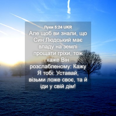 Picture 04 - Луки 5:24 UKR - Але щоб ви знали, що Син - Bible Verse Picture