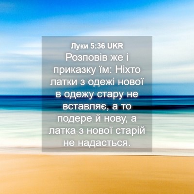 Picture 04 - Луки 5:36 UKR - Розповів же і приказку їм: - Bible Verse Picture