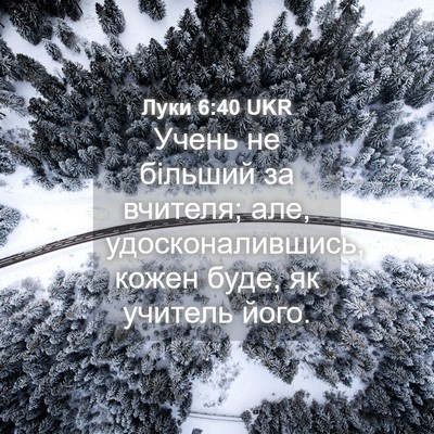 Picture 04 - Луки 6:40 UKR - Учень не більший за - Bible Verse Picture