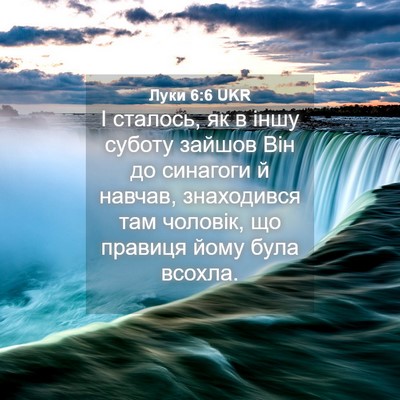 Picture 04 - Луки 6:6 UKR - І сталось, як в іншу суботу - Bible Verse Picture