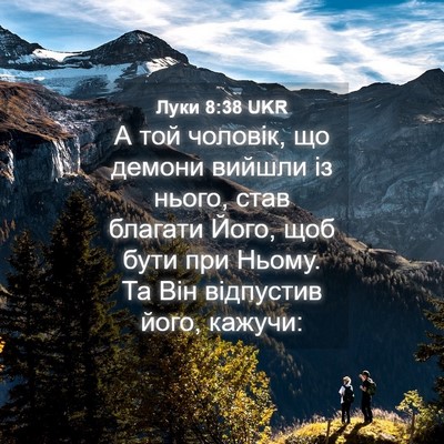 Picture 04 - Луки 8:38 UKR - А той чоловік, що демони - Bible Verse Picture