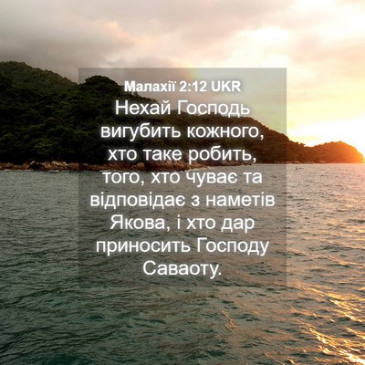 Picture 04 - Малахії 2:12 UKR - Нехай Господь вигубить - Bible Verse Picture