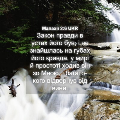Picture 04 - Малахії 2:6 UKR - Закон правди в устах його - Bible Verse Picture