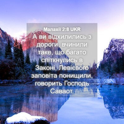 Picture 04 - Малахії 2:8 UKR - А ви відхилились з дороги, - Bible Verse Picture