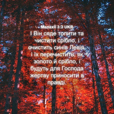 Picture 04 - Малахії 3:3 UKR - І Він сяде топити та - Bible Verse Picture