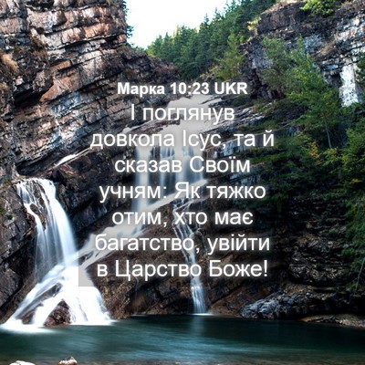 Picture 04 - Марка 10:23 UKR - І поглянув довкола Ісус, та - Bible Verse Picture
