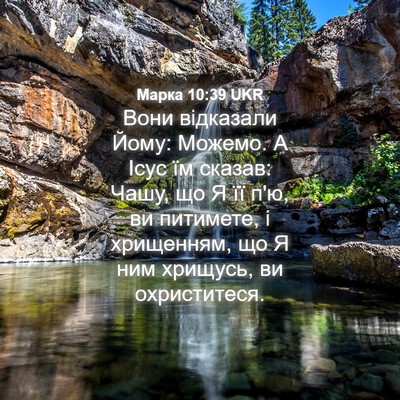 Picture 04 - Марка 10:39 UKR - Вони відказали Йому: - Bible Verse Picture