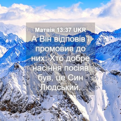 Picture 04 - Матвія 13:37 UKR - А Він відповів і промовив - Bible Verse Picture