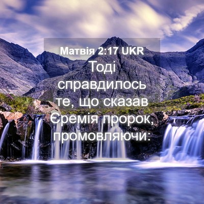 Picture 04 - Матвія 2:17 UKR - Тоді справдилось те, що - Bible Verse Picture
