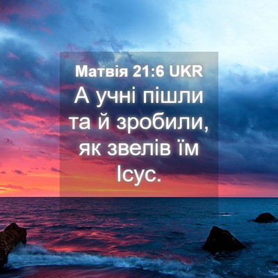 Picture 04 - Матвія 21:6 UKR - А учні пішли та й зробили, - Bible Verse Picture