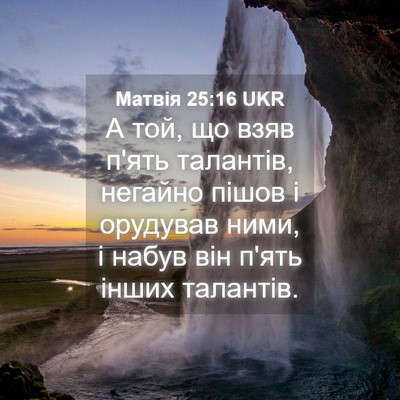 Picture 04 - Матвія 25:16 UKR - А той, що взяв п'ять - Bible Verse Picture