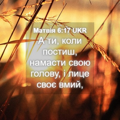 Picture 04 - Матвія 6:17 UKR - А ти, коли постиш, намасти - Bible Verse Picture