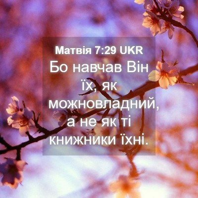 Picture 04 - Матвія 7:29 UKR - Бо навчав Він їх, як - Bible Verse Picture