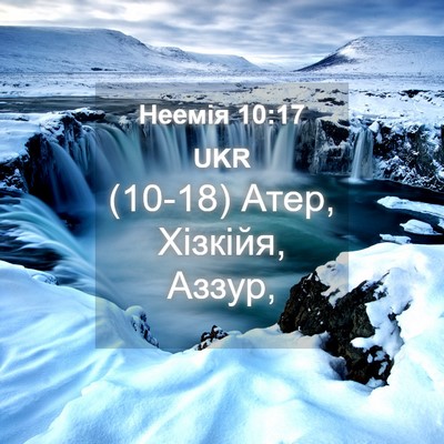 Picture 04 - Неемія 10:17 UKR - (10-18) Атер, Хізкійя, - Bible Verse Picture