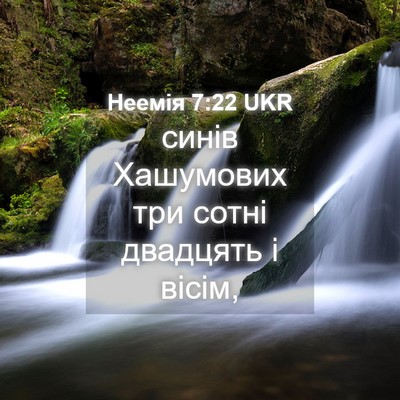 Picture 04 - Неемія 7:22 UKR - синів Хашумових три сотні - Bible Verse Picture