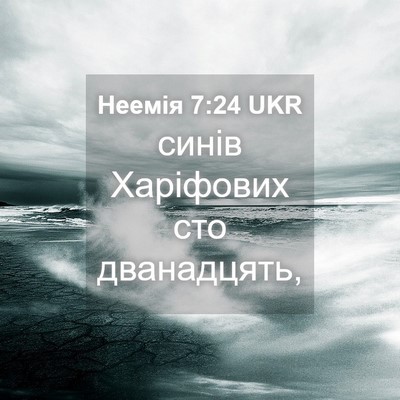 Picture 04 - Неемія 7:24 UKR - синів Харіфових сто - Bible Verse Picture