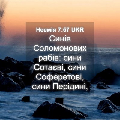 Picture 04 - Неемія 7:57 UKR - Синів Соломонових рабів: - Bible Verse Picture