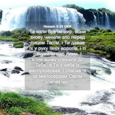 Picture 04 - Неемія 9:28 UKR - Та коли був їм мир, вони - Bible Verse Picture