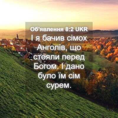 Picture 04 - Об'явлення 8:2 UKR - І я бачив сімох Анголів, що - Bible Verse Picture