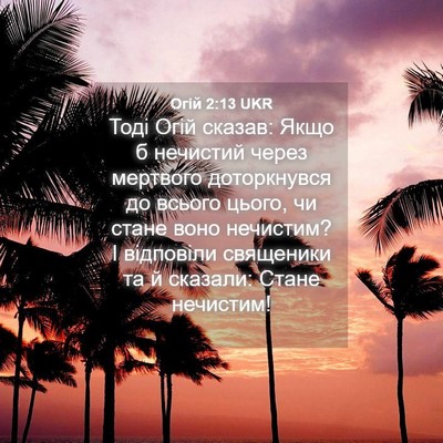 Picture 04 - Огій 2:13 UKR - Тоді Огій сказав: Якщо б - Bible Verse Picture