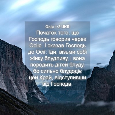 Picture 04 - Осія 1:2 UKR - Початок того, що Господь - Bible Verse Picture