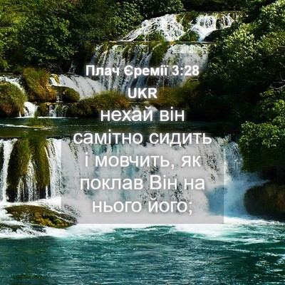 Picture 04 - Плач Єремії 3:28 UKR - нехай він самітно сидить і - Bible Verse Picture