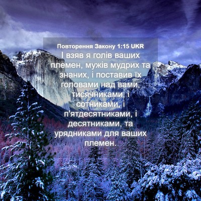 Picture 04 - Повторення Закону 1:15 UKR - І взяв я голів ваших - Bible Verse Picture