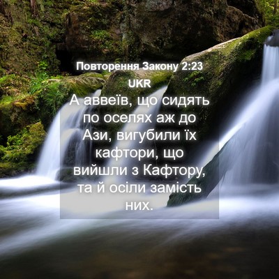 Picture 04 - Повторення Закону 2:23 UKR - А аввеїв, що сидять по - Bible Verse Picture