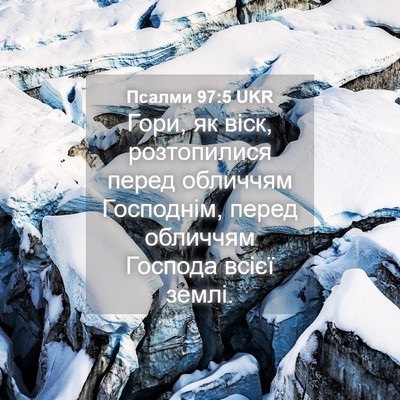 Picture 04 - Псалми 97:5 UKR - Гори, як віск, розтопилися - Bible Verse Picture