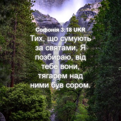 Picture 04 - Софонія 3:18 UKR - Тих, що сумують за святами, - Bible Verse Picture