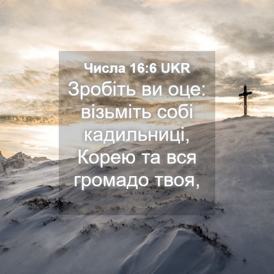 Picture 04 - Числа 16:6 UKR - Зробіть ви оце: візьміть - Bible Verse Picture