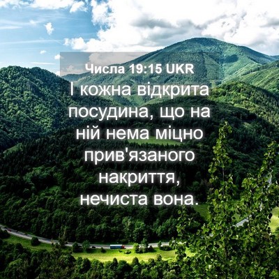 Picture 04 - Числа 19:15 UKR - І кожна відкрита посудина, - Bible Verse Picture